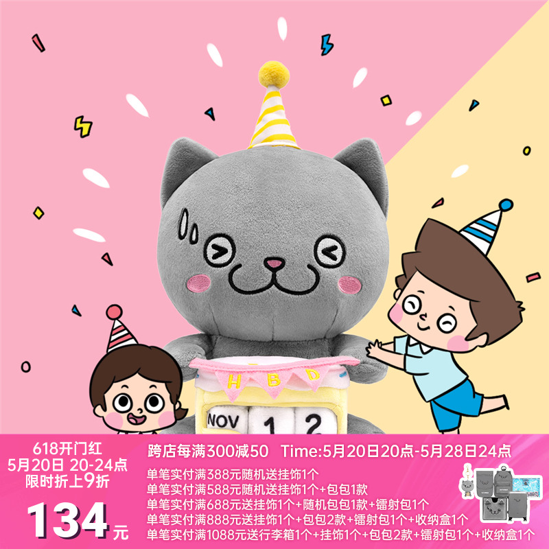 CATXMAN毛绒公仔猫星侠生日造型