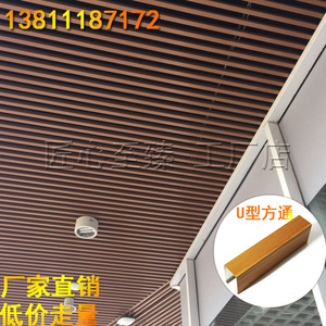 烎鑫铝方通吊顶木纹U形槽方管隔断格栅铝天花办公室安装装饰材料