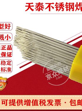 昆山天泰焊材MIG-309L不锈钢焊丝,ER309LTIG-309不锈钢焊丝包邮