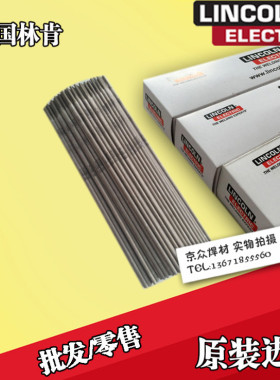 新品推荐镍基合金焊条Ni182 Ni190 Ni625 C-276镍基焊条现货包邮