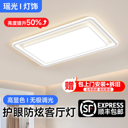 2026新款语音LED客厅吸顶灯