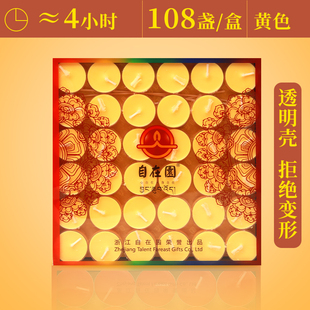 整箱顺丰包邮自在园酥油灯108粒4小时塑料壳供佛灯供佛灯油灯植物