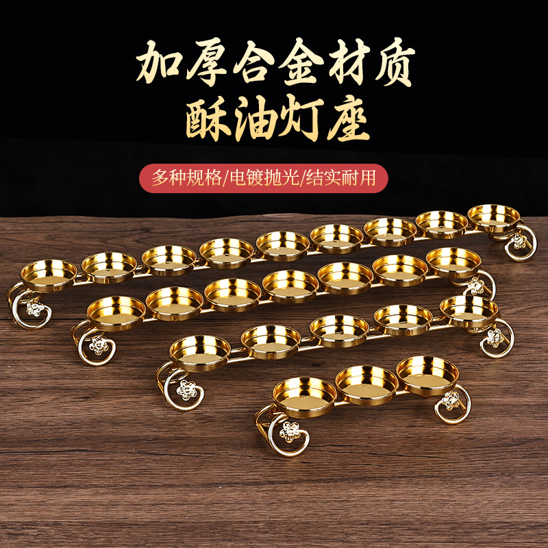 七星酥油灯灯架酥油灯灯盏莲花灯座长明灯三星五星九星九品灯架