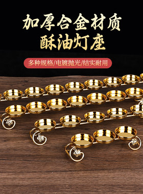 七星酥油灯灯架酥油灯灯盏莲花灯座长明灯三星五星九星九品灯架