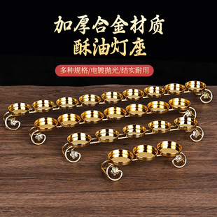 七星酥油灯灯架酥油灯灯盏莲花灯座长明灯三星五星九星九品灯架