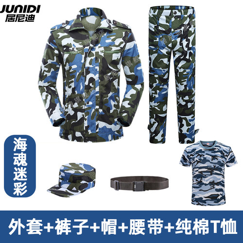 夏季纯棉T恤海蓝迷彩套装