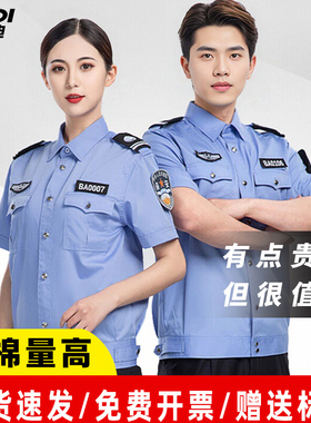 保安工作服套装制服夏装男纯棉夏季短袖春秋安保蓝色衬衣保安服女