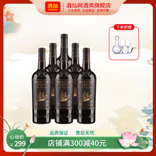 酒仙网 法国原瓶进口红酒法圣古堡启航干红葡萄酒750ml*6整箱红酒