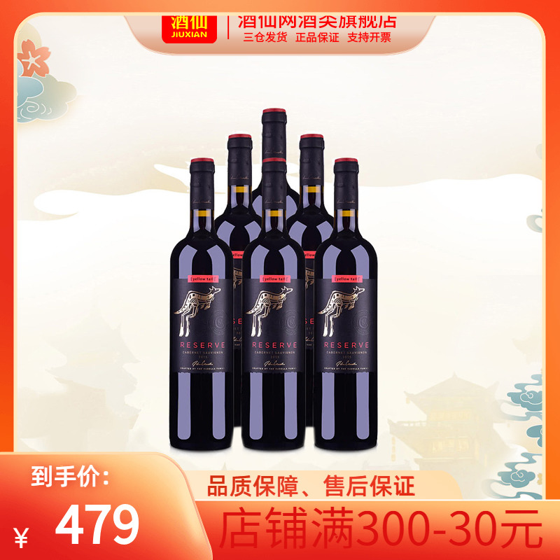 澳大利亚黄尾袋鼠签名版珍藏加本力苏维翁红葡萄酒750ml*6