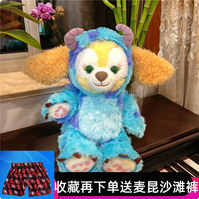 达菲熊公仔怪兽大学可琦安杰拉多尼奥乐米拉毛绒公仔娃娃衣服着替