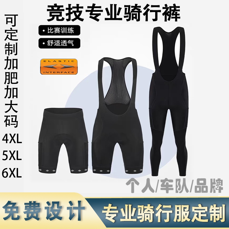 短袖骑行服套装双箭头宽松加肥