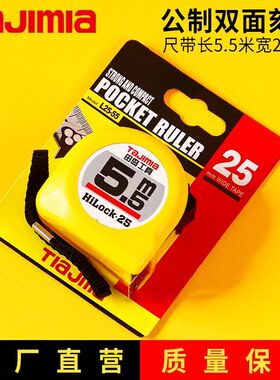 铁柱田岛工真卷尺3.5米5米5.5米7.5米10米加厚刻度高耐磨钢卷尺