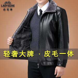 老爷车皮衣男爸爸冬装外套中老年加绒加厚皮毛一体中年男士皮夹克