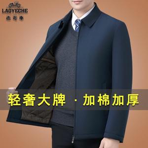 香港正品老爷车冬季外套男棉衣2024新款中老年爸爸装高档夹克棉服
