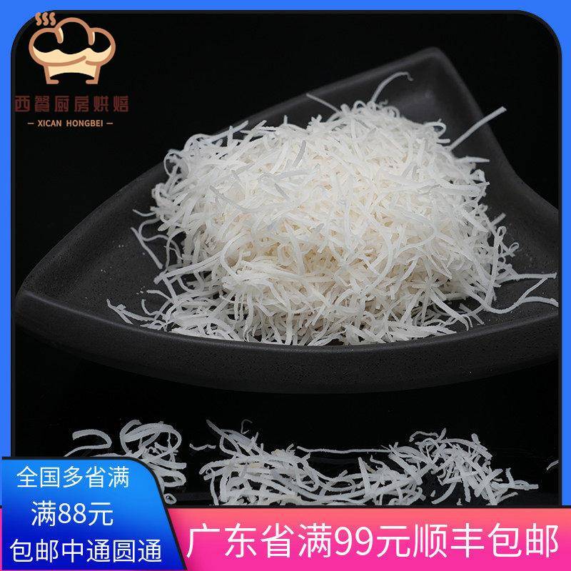 椰丝条散装 椰丝烘焙原料 蛋糕椰丝球椰丝条蛋糕饼干 干面 面包进