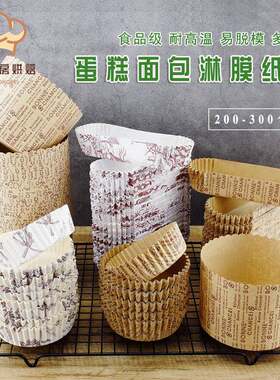 烘焙包装圆形船型淋膜杯 耐烤防油纸杯船形蛋糕纸托 托雪芳托 托2
