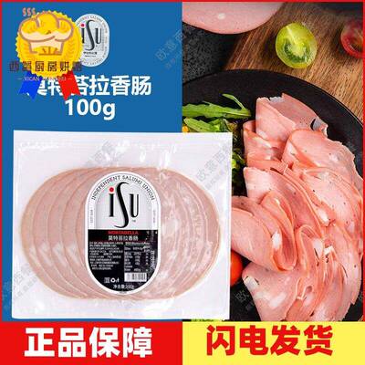 意华Casa Modena Mortadella Sausage莫特苔拉香肠 100g