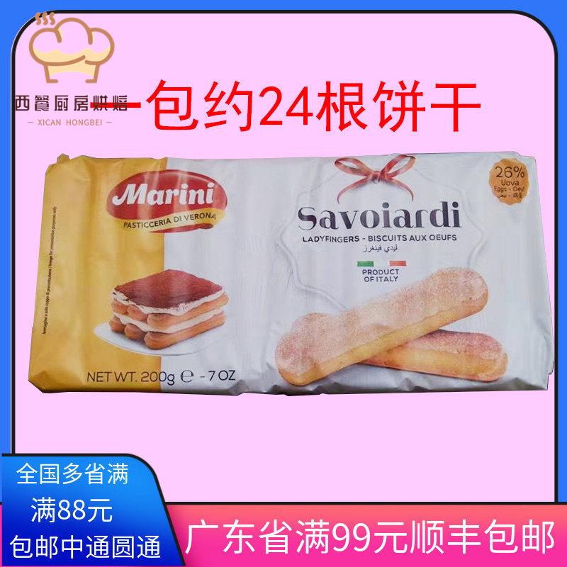 安诺尼意文手指饼提拉米苏慕斯蛋糕零食进口饼干 干烘焙原料200g图片
