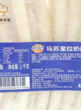 妙可蓝多马苏里拉起司条1kg 芝心披萨拉丝卷边热狗起司条奶酪棒
