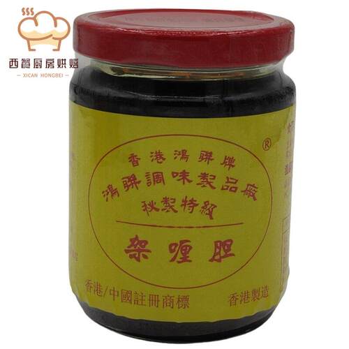 香港进口鸿联牌架哩胆港式咖喱调味酱225g东南亚泰式鱼蛋牛肉咖喱