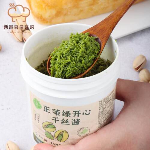 正荣绿开 心千丝酱面 面包丝夹心脆迪拜巧克力面丝酥皮烘焙面 面