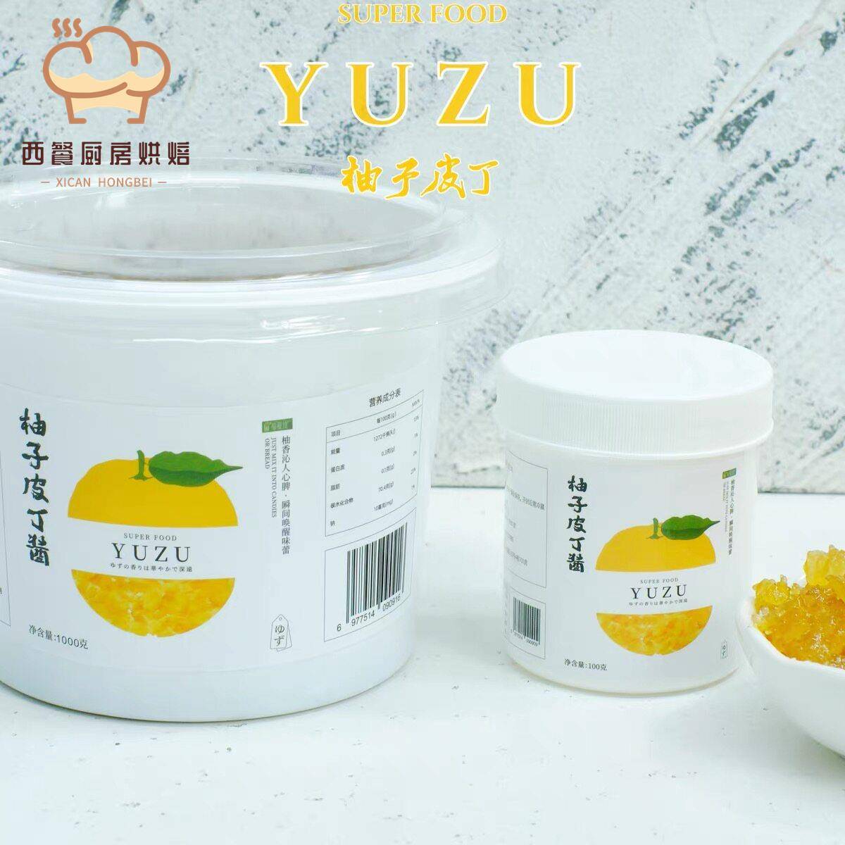 福爱缇柚子皮丁糖渍柚子皮丁YUZU橙皮丁烘焙专用100g果脯蜜饯干