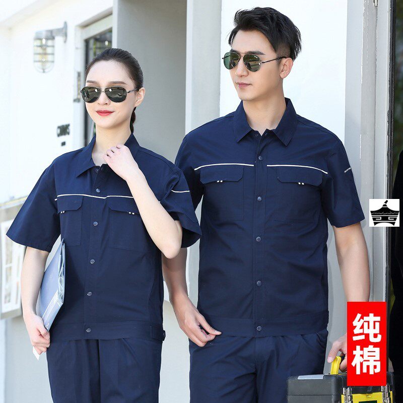 纯棉夏季工作服套装男短袖薄款透气吸汗电力工程部售后维修劳保服 - 实物图