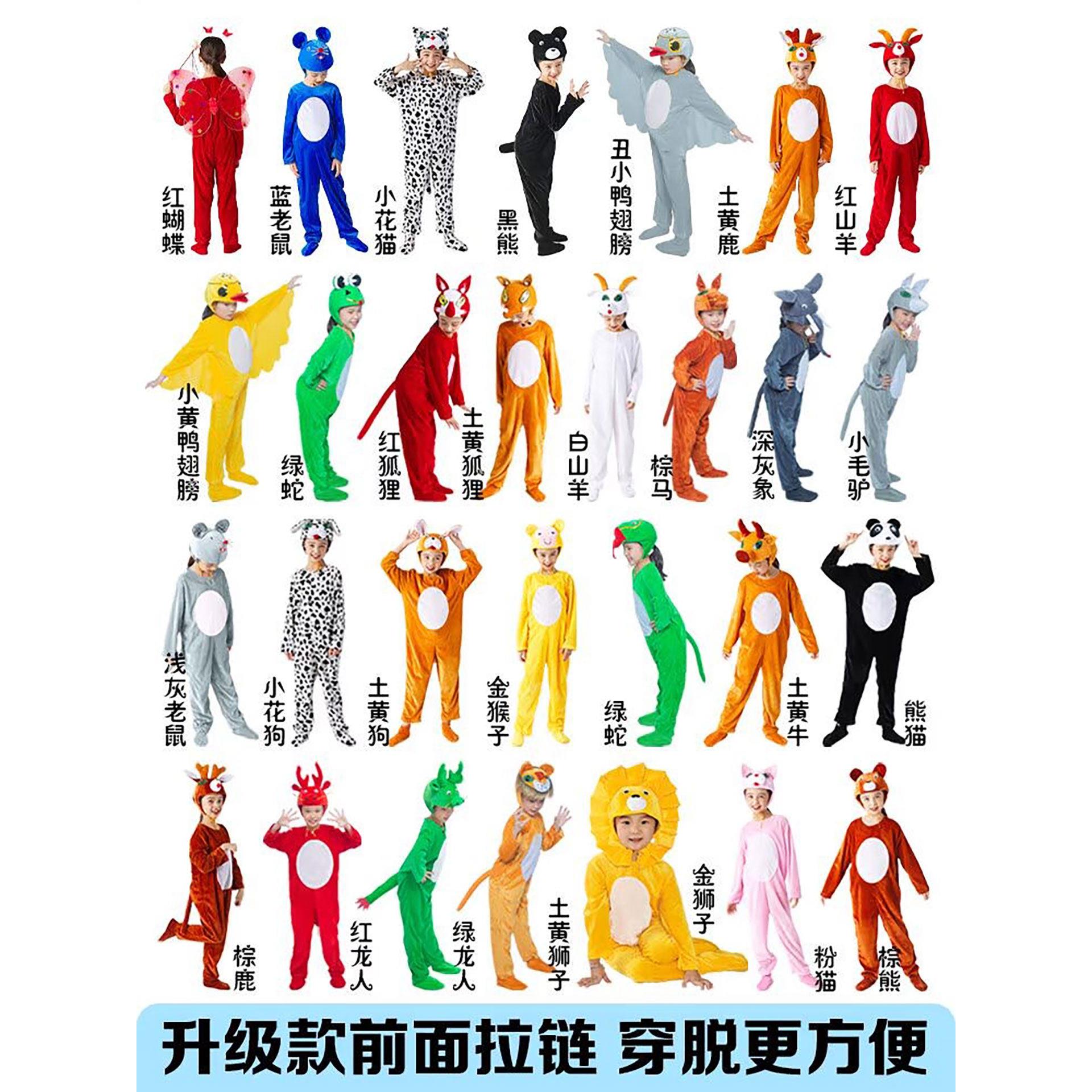 儿大童动物演出服小猪松鼠老鼠小牛老虎小兔子袋鼠猴子小马表演服