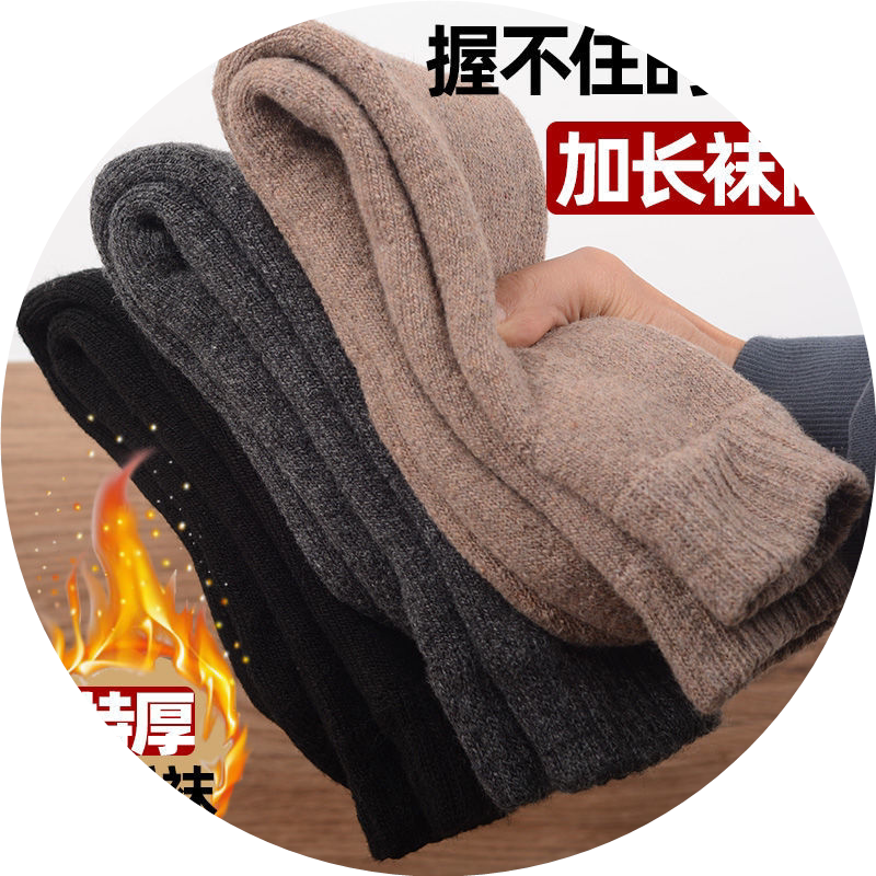 羊毛袜子男袜纯棉加绒保暖男士冬季老年人棉袜秋冬款大码长筒松口