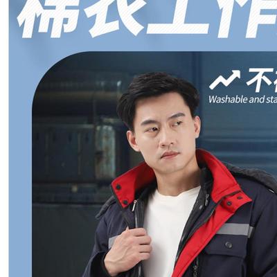 采购产品冬季男女工作服棉