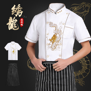 绣龙中国风餐饮酒店总厨龙袍男 薄款 高档厨师长工作服定制夏季 短袖
