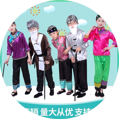 老奶奶老爷爷古装幼儿园表演服装儿童演出服女童老婆婆话剧服道具