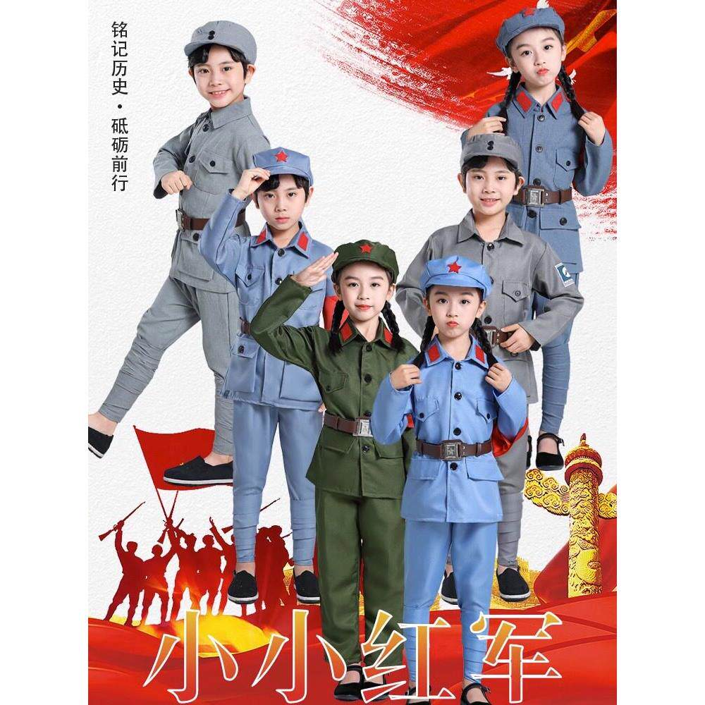 红军演出服男女儿童八路军表演服闪闪红星大合唱六一军装舞台服装