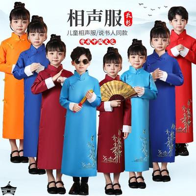 儿童相声六一表演服装民国长衫大褂快板长袍马褂说书人演出服套装