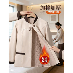 物业酒店保洁工作服冬季加棉加厚商场小区家政清洁员阿姨工装外套