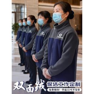 加绒加厚物业保洁员工作服长袖女商场民宿客房清洁工阿姨外套冬季