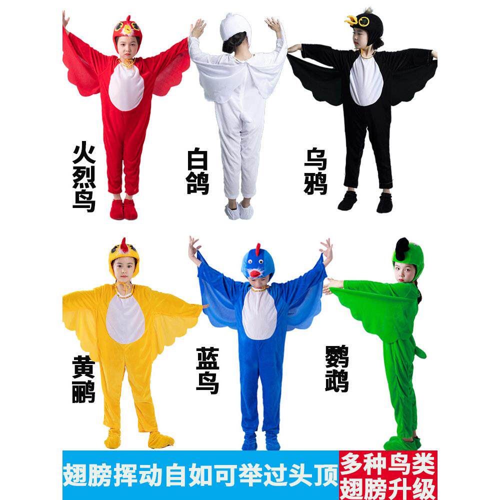 小燕子乌鸦幼儿黄鹂白鸽动物演出服老鹰小鸟成人话剧表演道具衣服