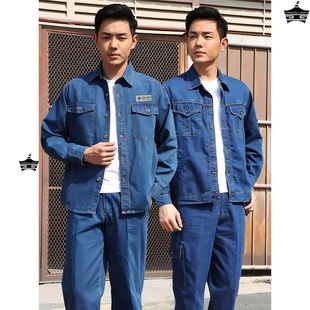 2024夏季电力工作服全棉牛仔长袖电网套装男薄款供电局耐磨劳保服