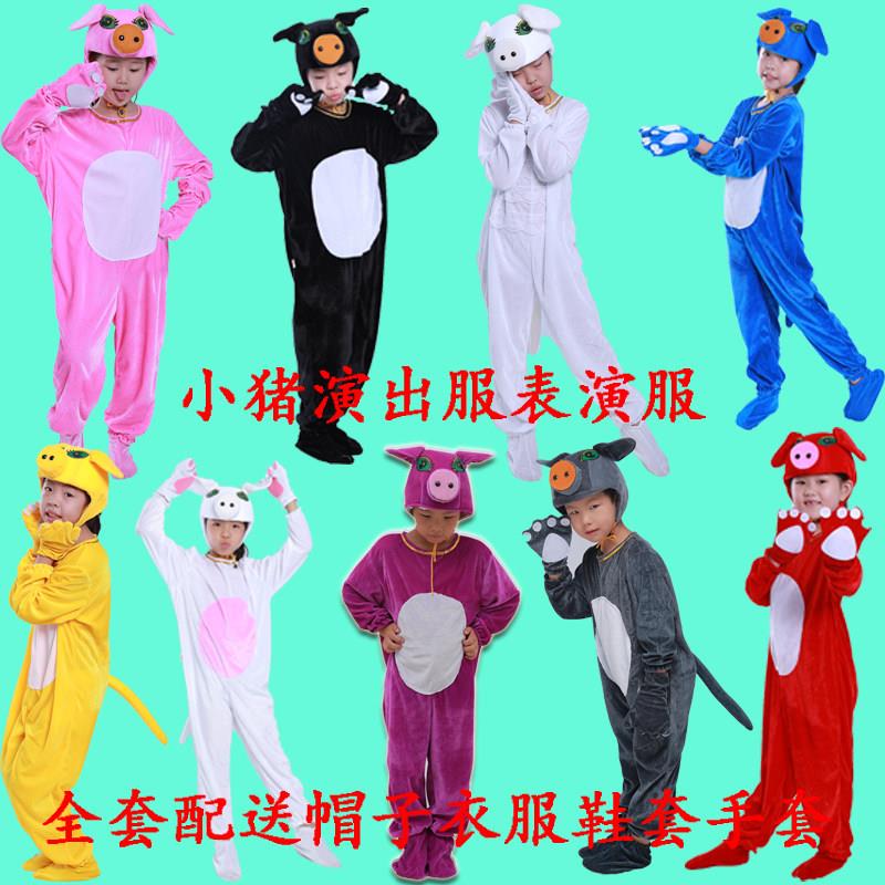 三只小猪演出服儿童小猪表演服装快乐的小猪童话剧舞台道具卡通服