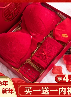 孕妇大红色内衣套装本命年结婚怀孕期哺乳文胸聚拢防下垂新娘内裤