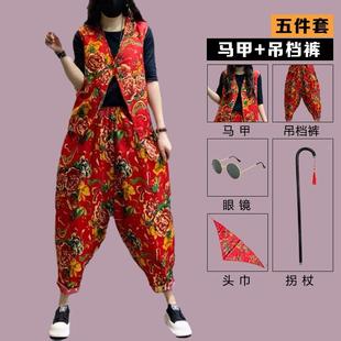 东北大花民族风二奶奶马甲一整套服装团队演出服广场舞打鼓衣服