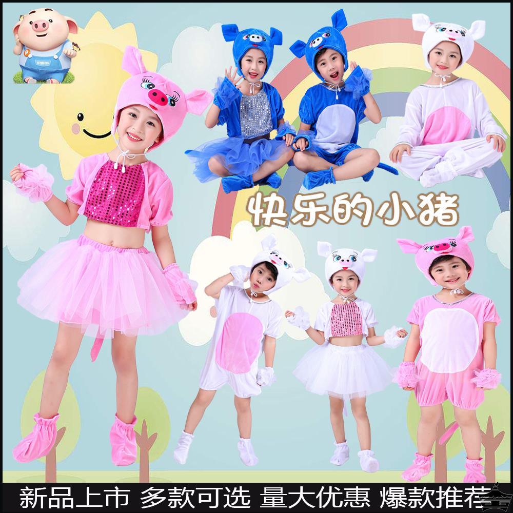 儿童动物演出服装新款中性成人三只小猪青蛙兔狐狸老鼠猫十二生肖