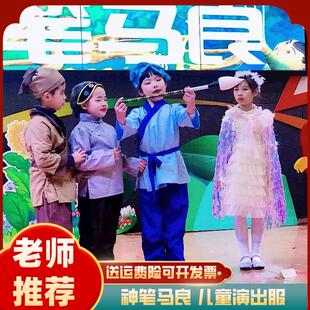 神笔马良演出服愚公移山儿童表演服课本剧锄禾农夫民毛笔舞蹈道具