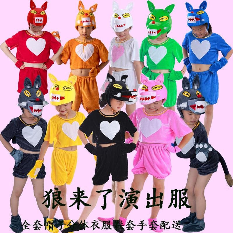 狼来瞭演出服儿童大灰狼表演服装幼儿园狼和小羊童话剧舞台道具服图片
