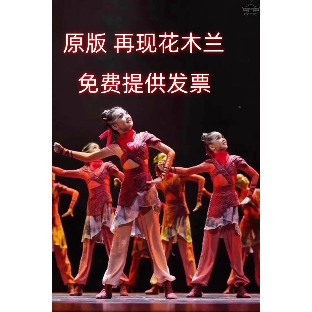 再现花木兰儿童演出服第十二届小荷风采舞蹈服装古装汉服士兵铠甲