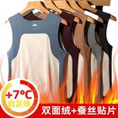 男士 加绒自护肚暖胃马甲无痕打底坎肩背心 德绒贴片保暖背心秋冬季
