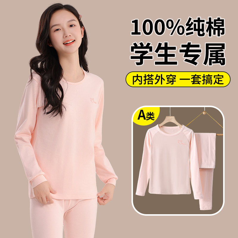 初中学生少女秋衣秋裤套装纯棉女大童保暖内衣高中女生打底棉毛衫