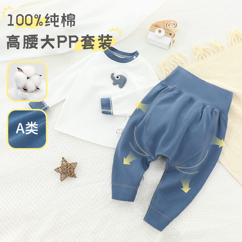 宝宝秋装2025新款纯棉秋衣秋裤套装大PP裤儿童高腰护肚大屁屁裤