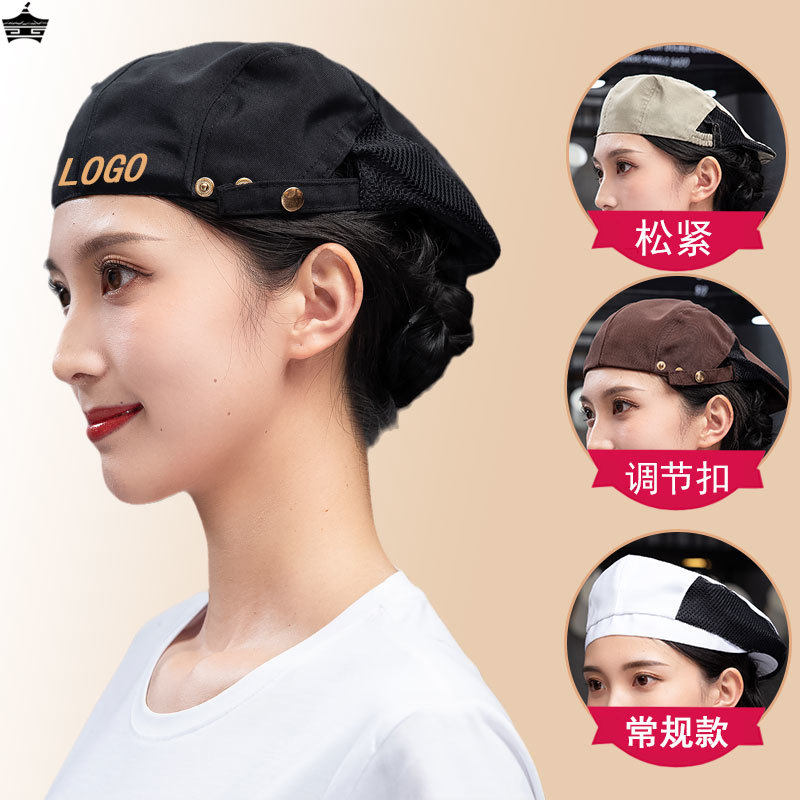 服务员贝雷帽男女夏季透气厨师帽子餐饮奶茶蛋糕店餐厅工作帽定制