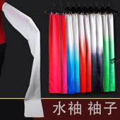 不连身戏曲古典练功服甩袖 子藏族舞蹈演出服装 儿童成人 单独袖 水袖